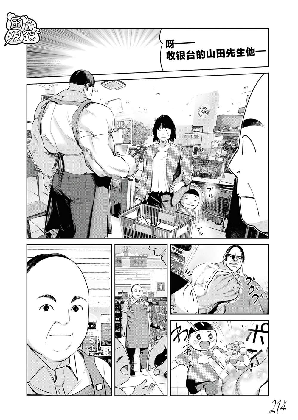 第23话