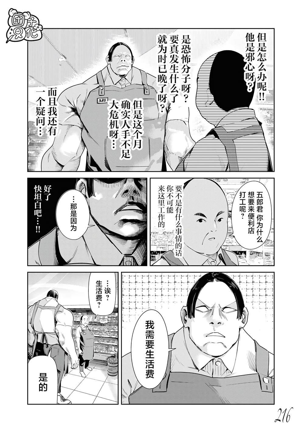 第23话