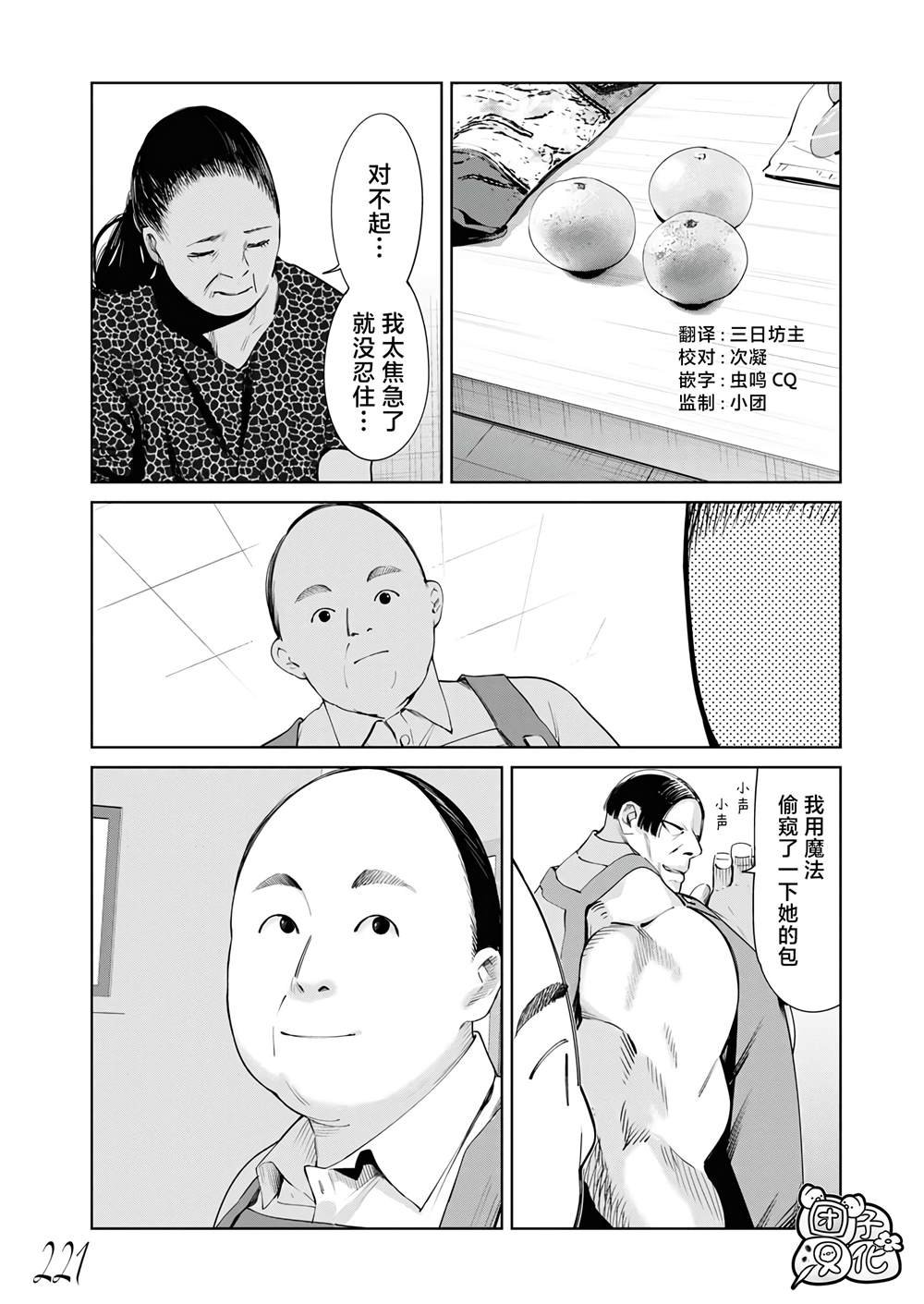 第23话
