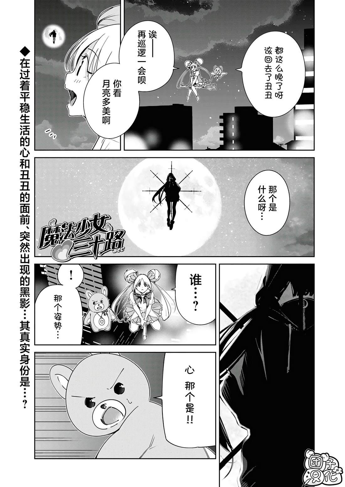 第24话