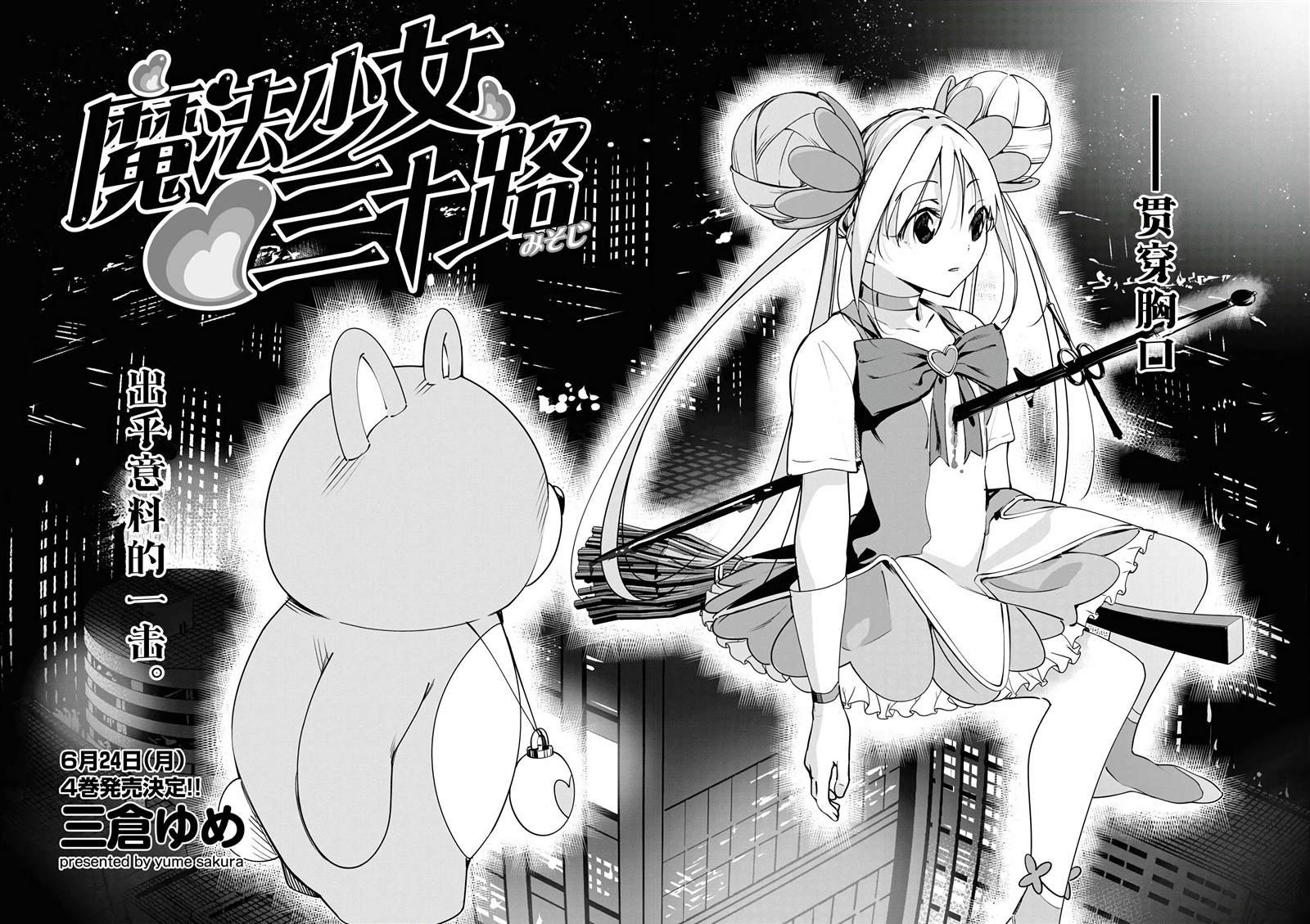 第24话