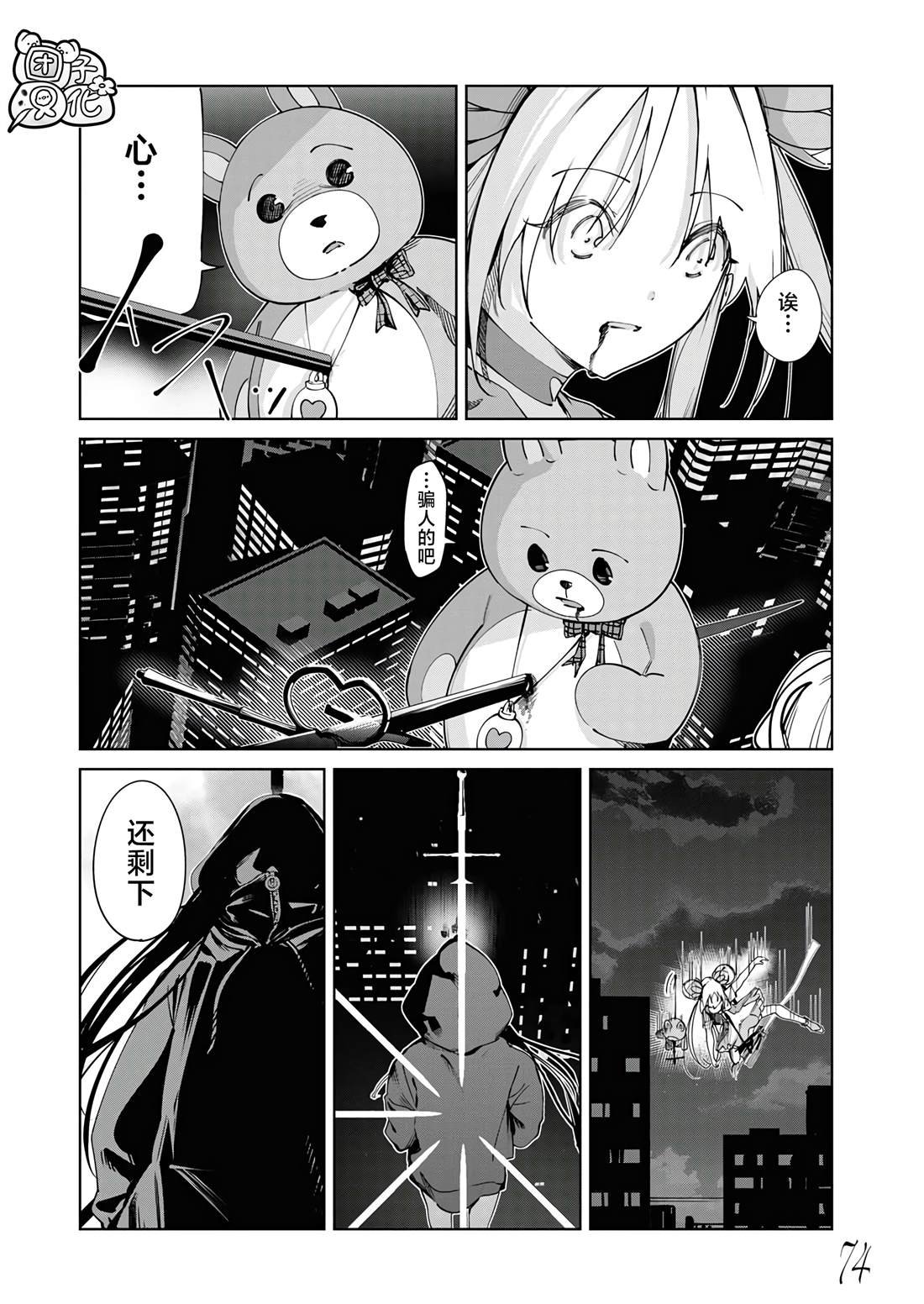 第24话
