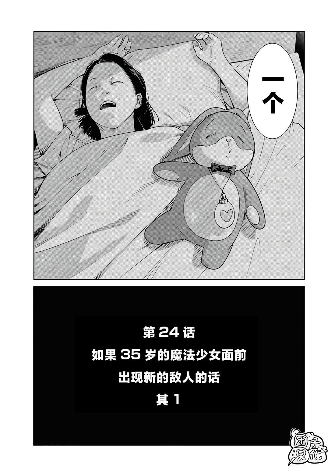 第24话