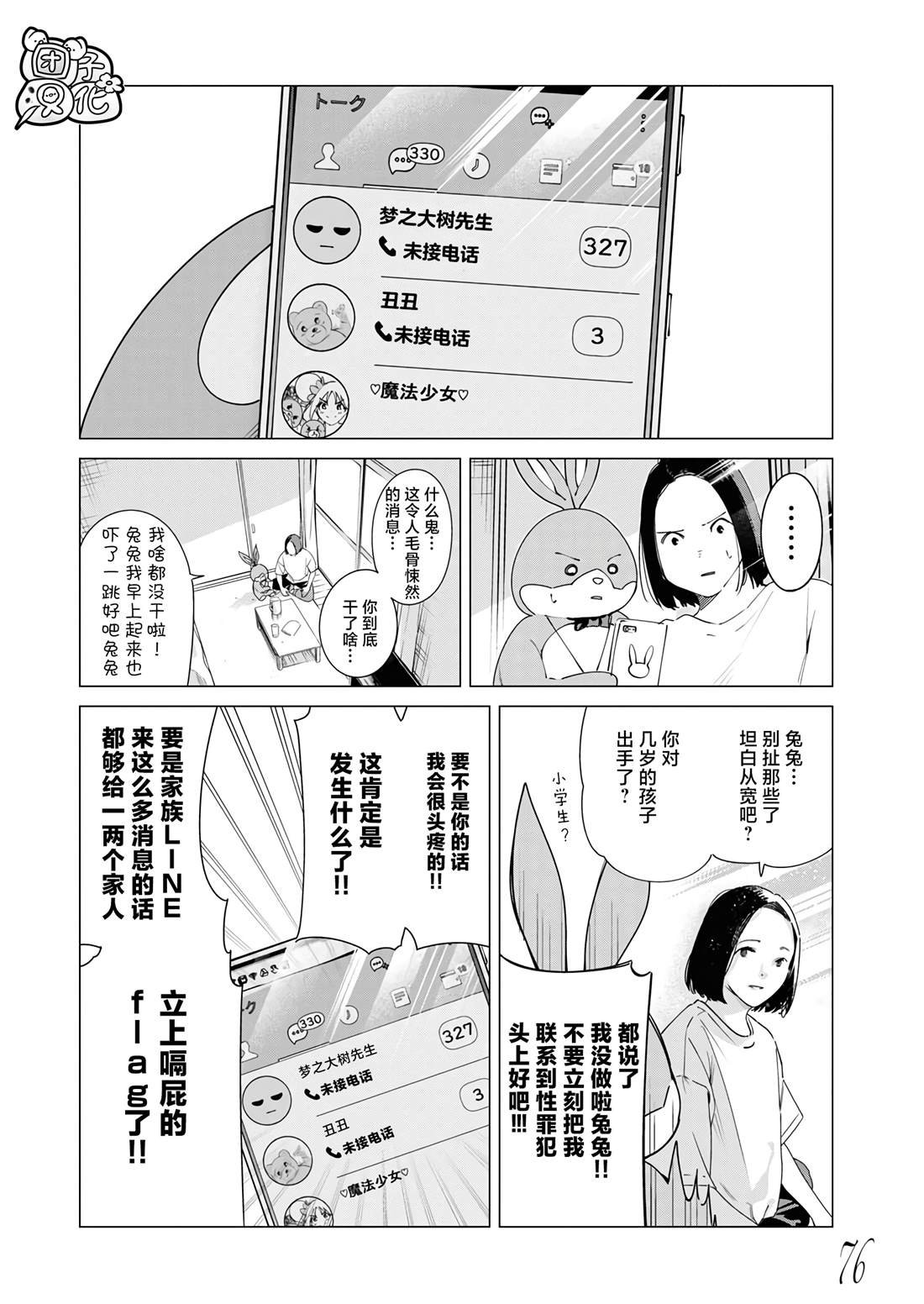 第24话