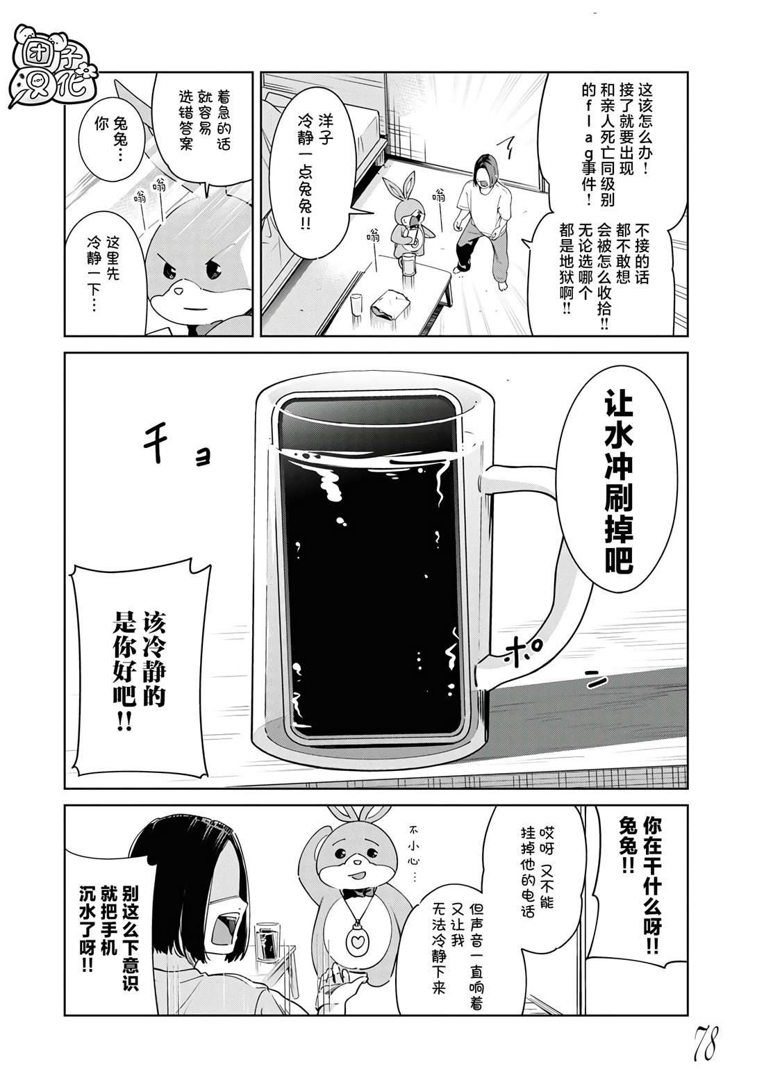 第24话