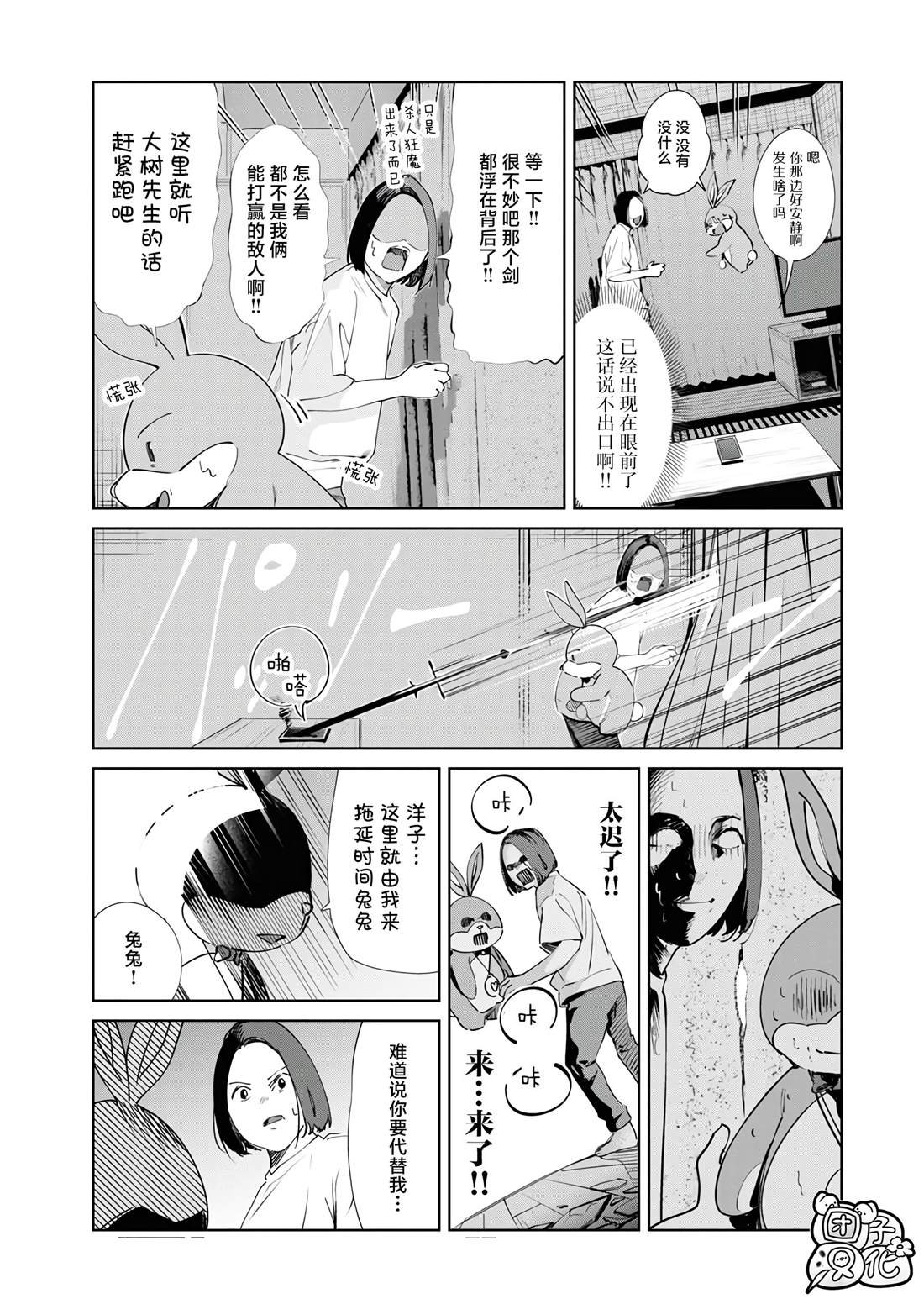 第24话
