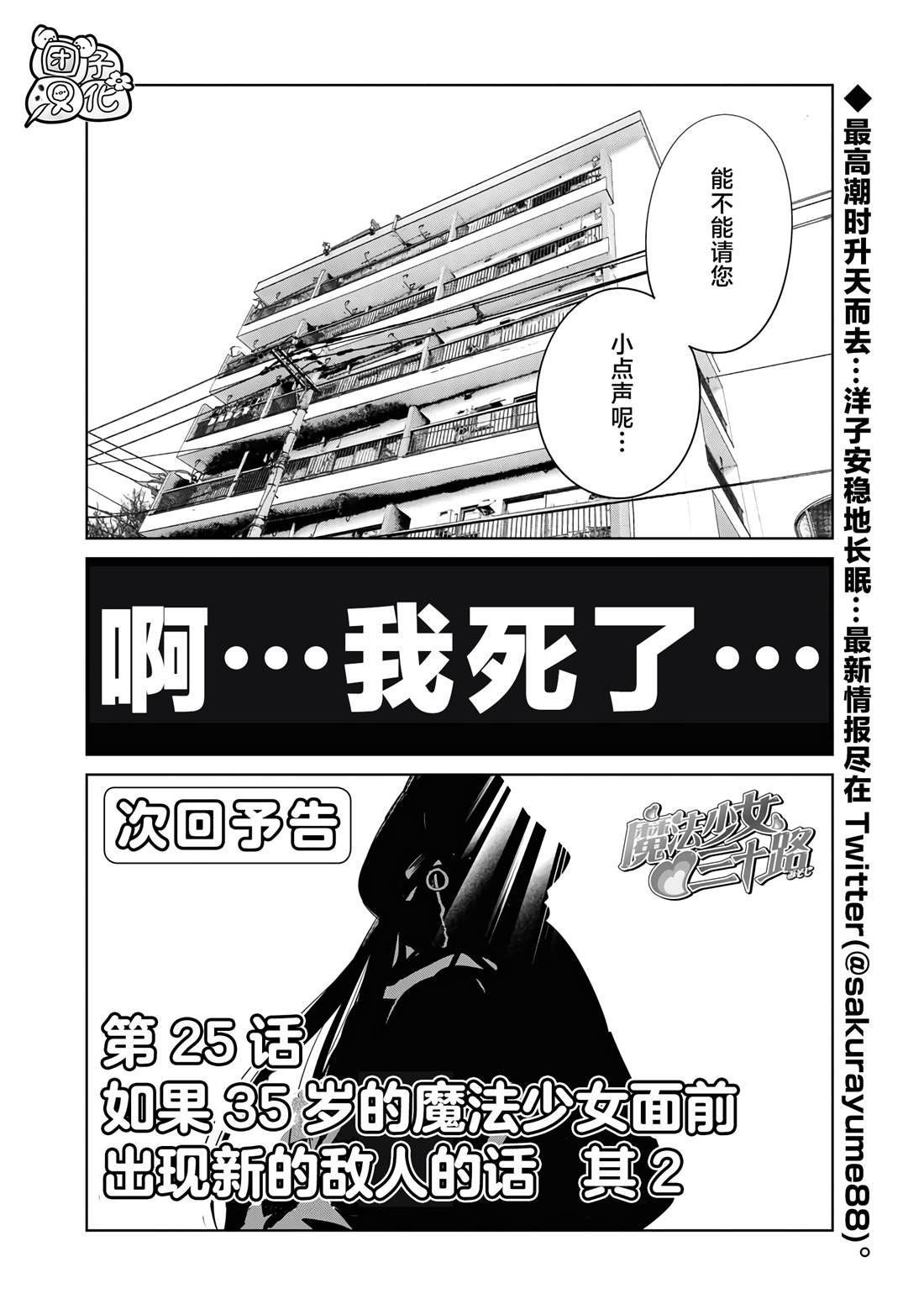 第24话