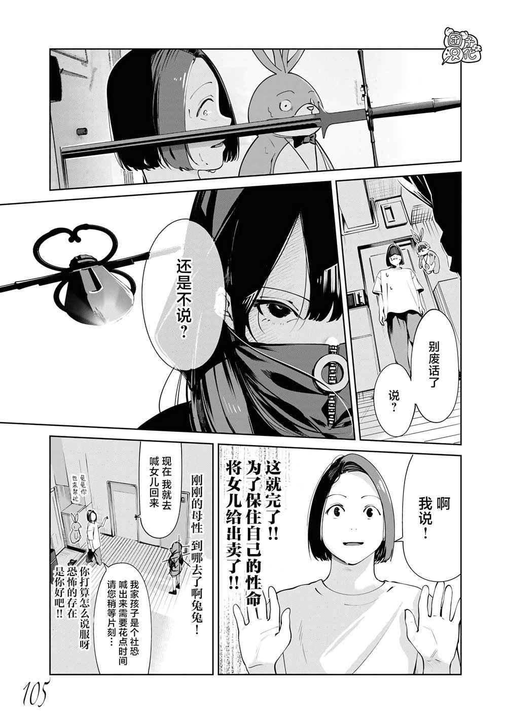 第25话