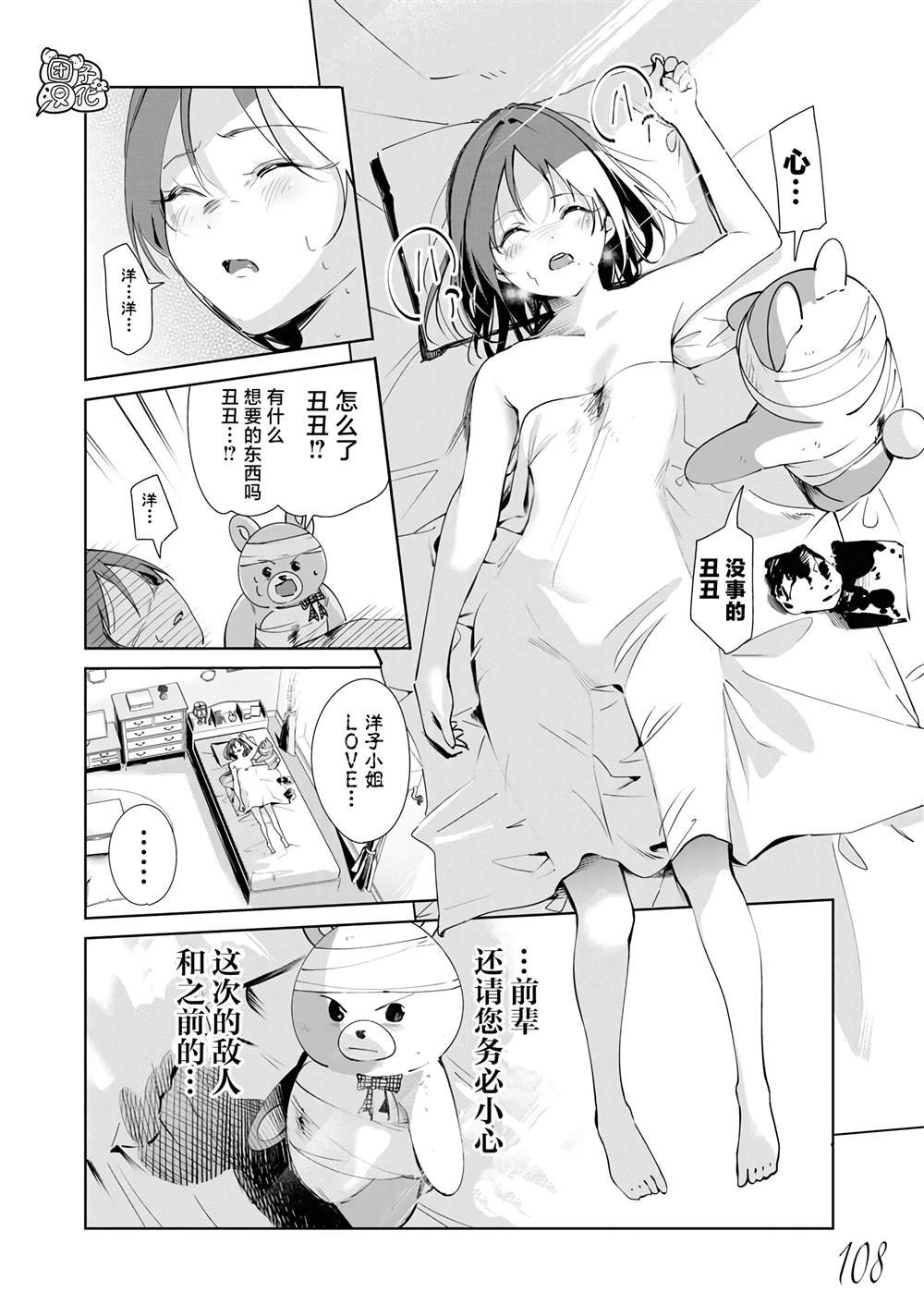 第25话