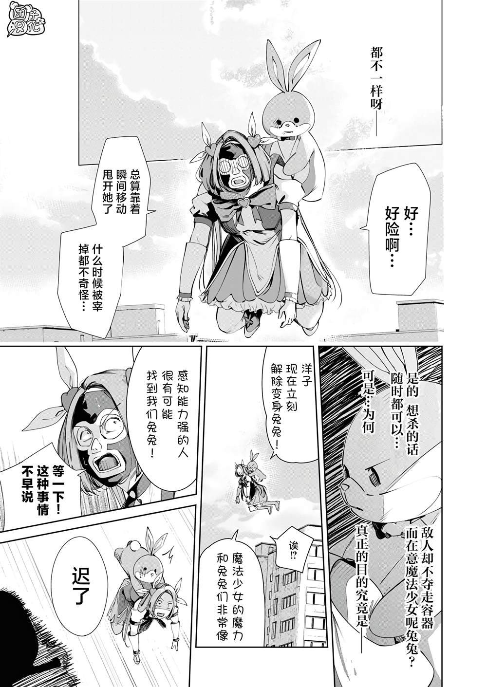 第25话