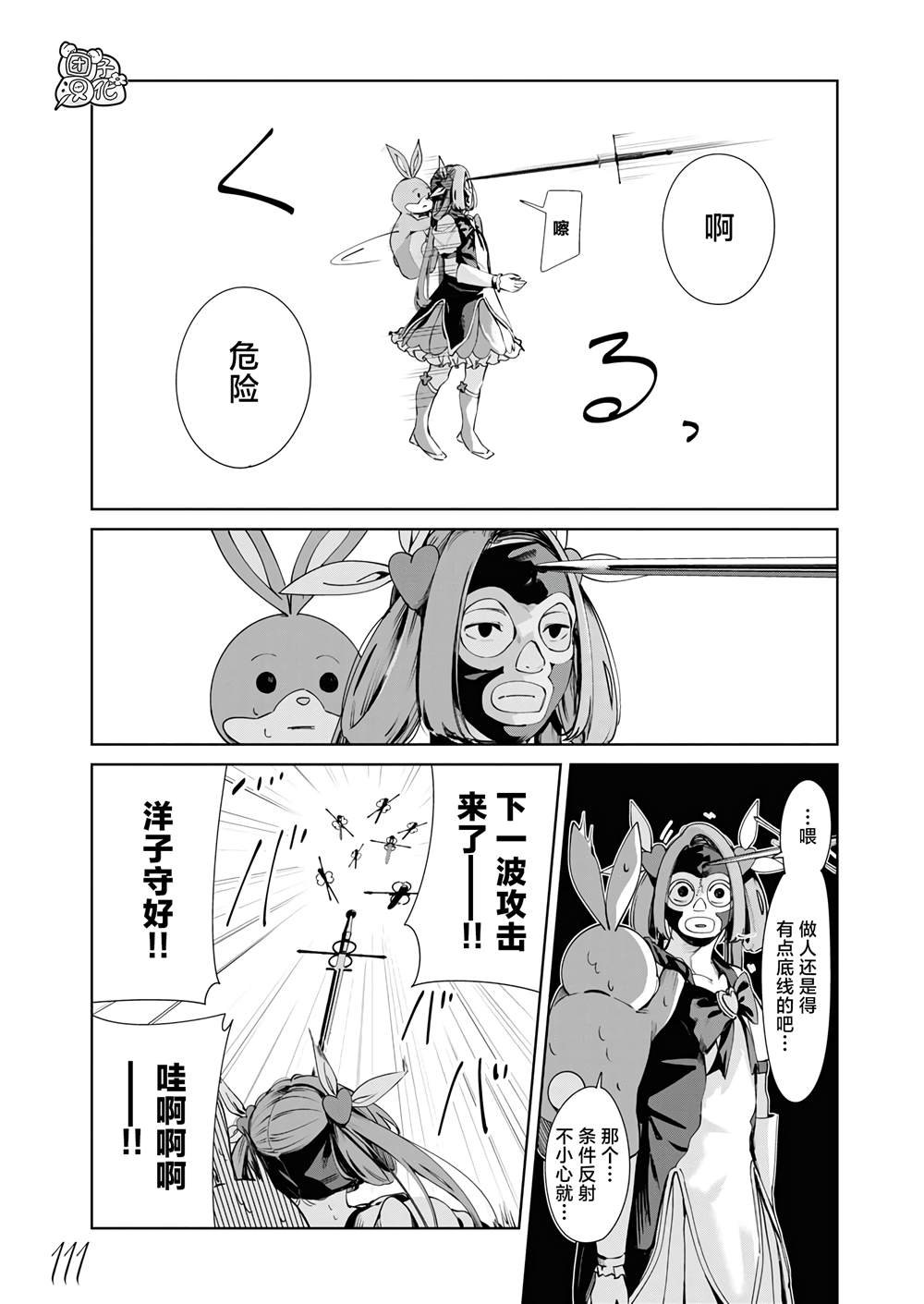 第25话
