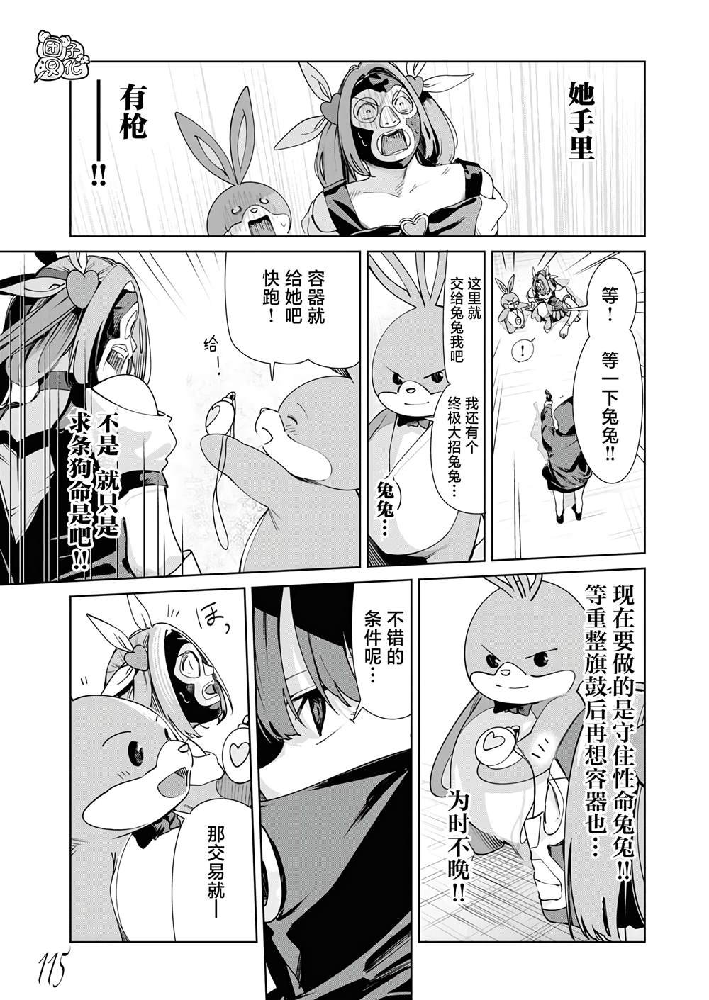 第25话