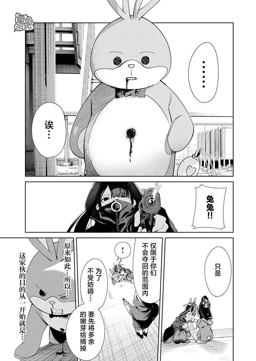 第25话