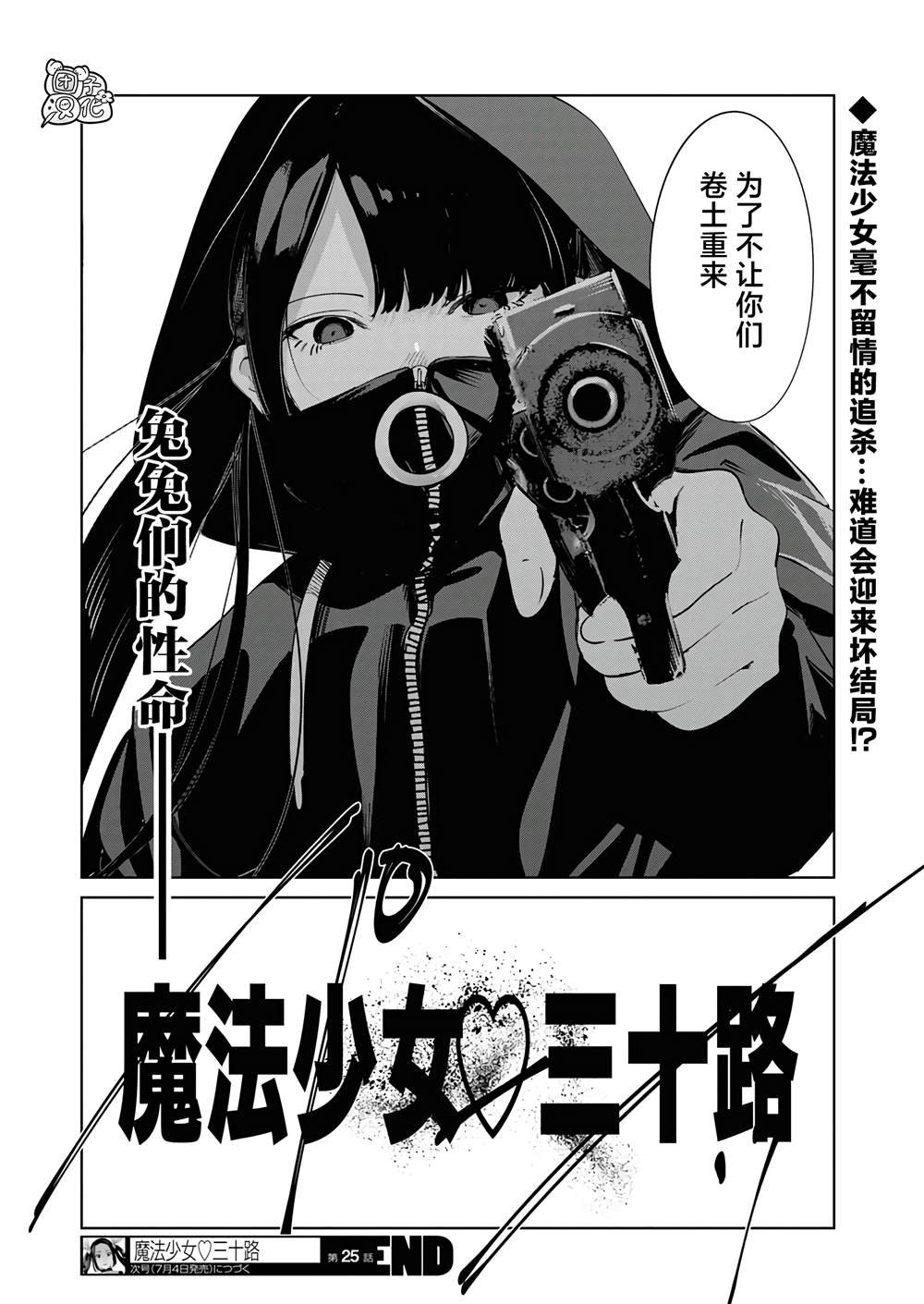 第25话