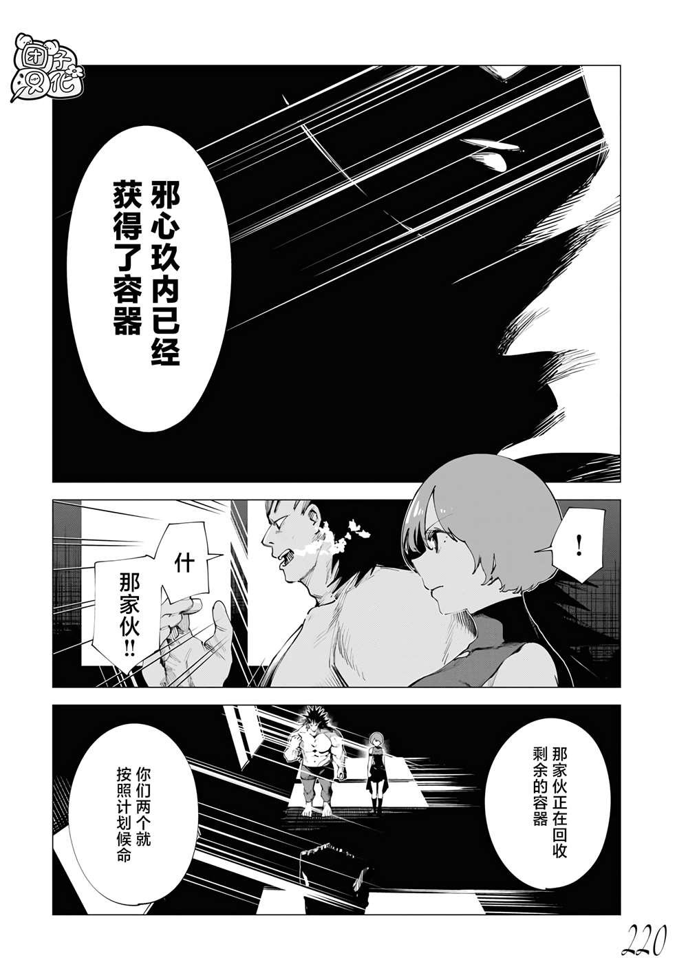 第26话