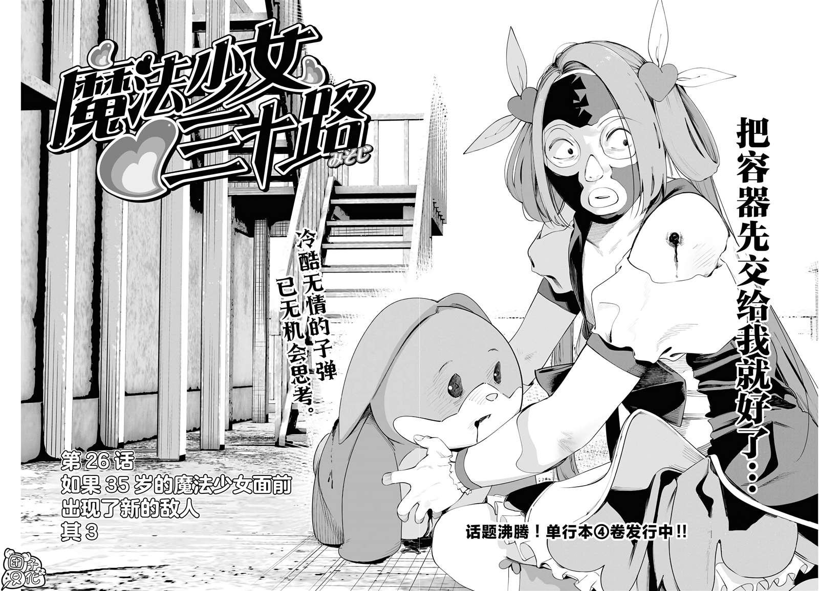 第26话