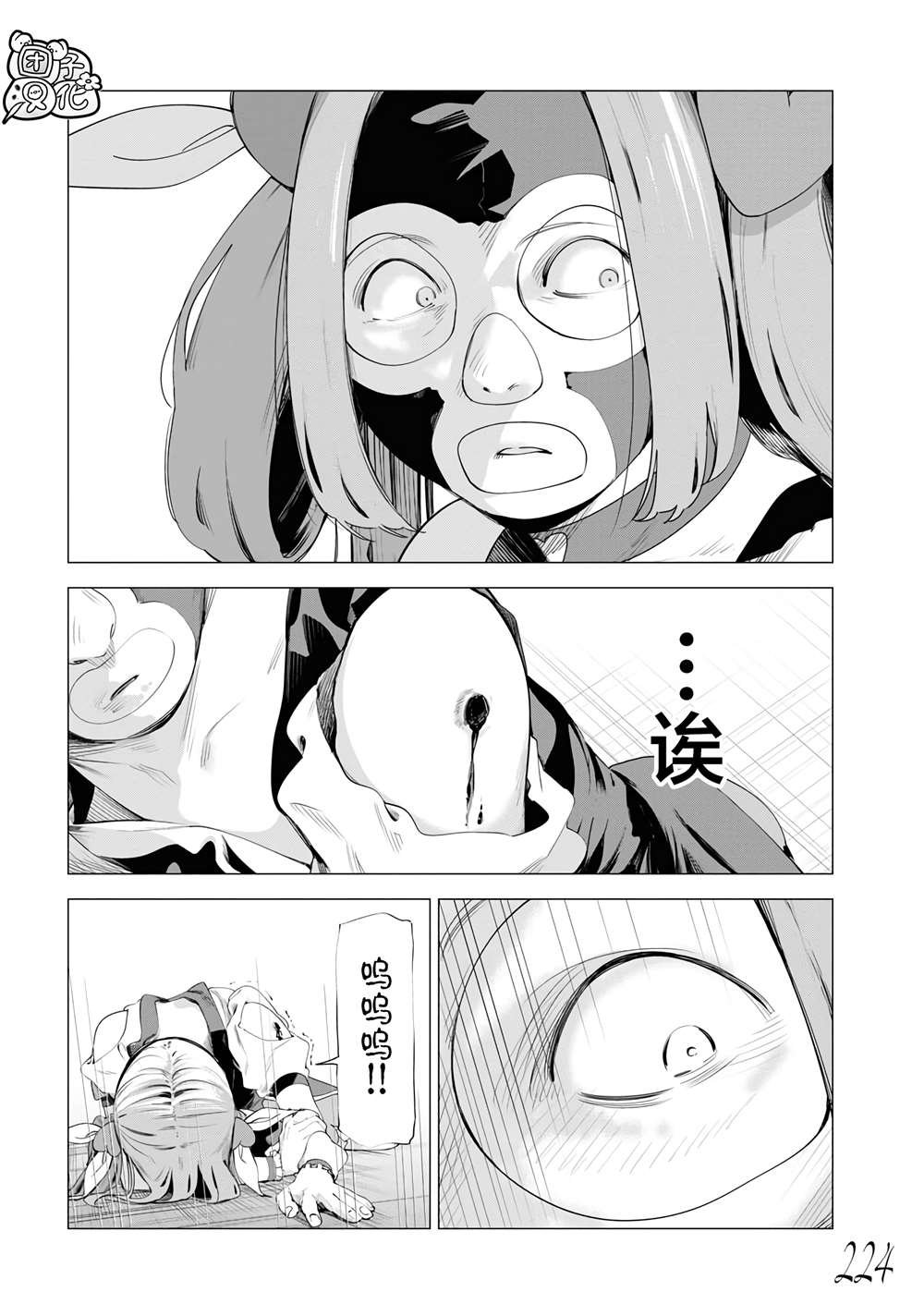 第26话