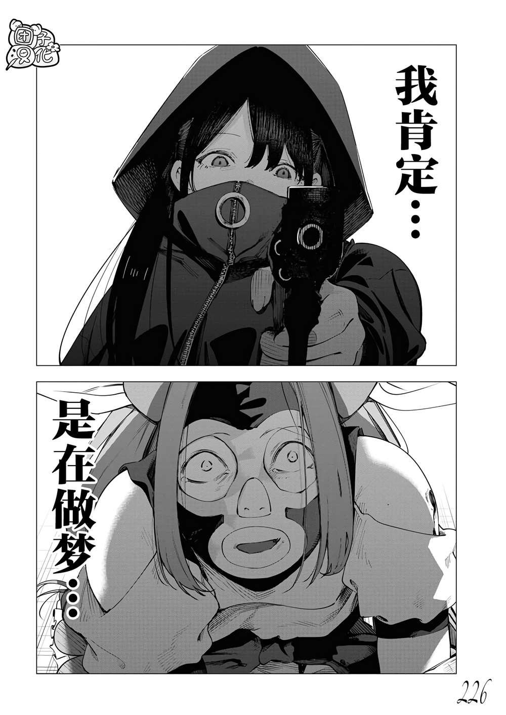 第26话