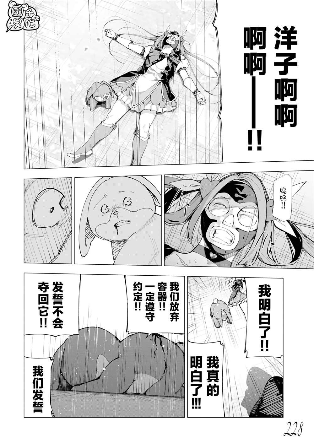 第26话
