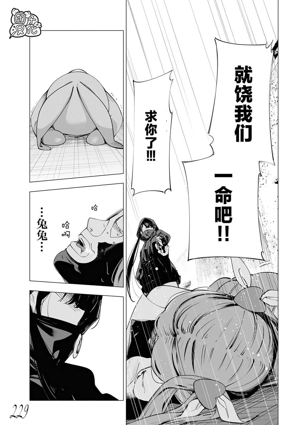 第26话