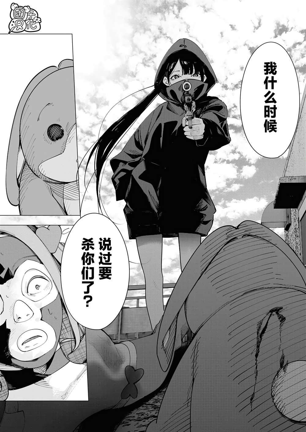 第26话