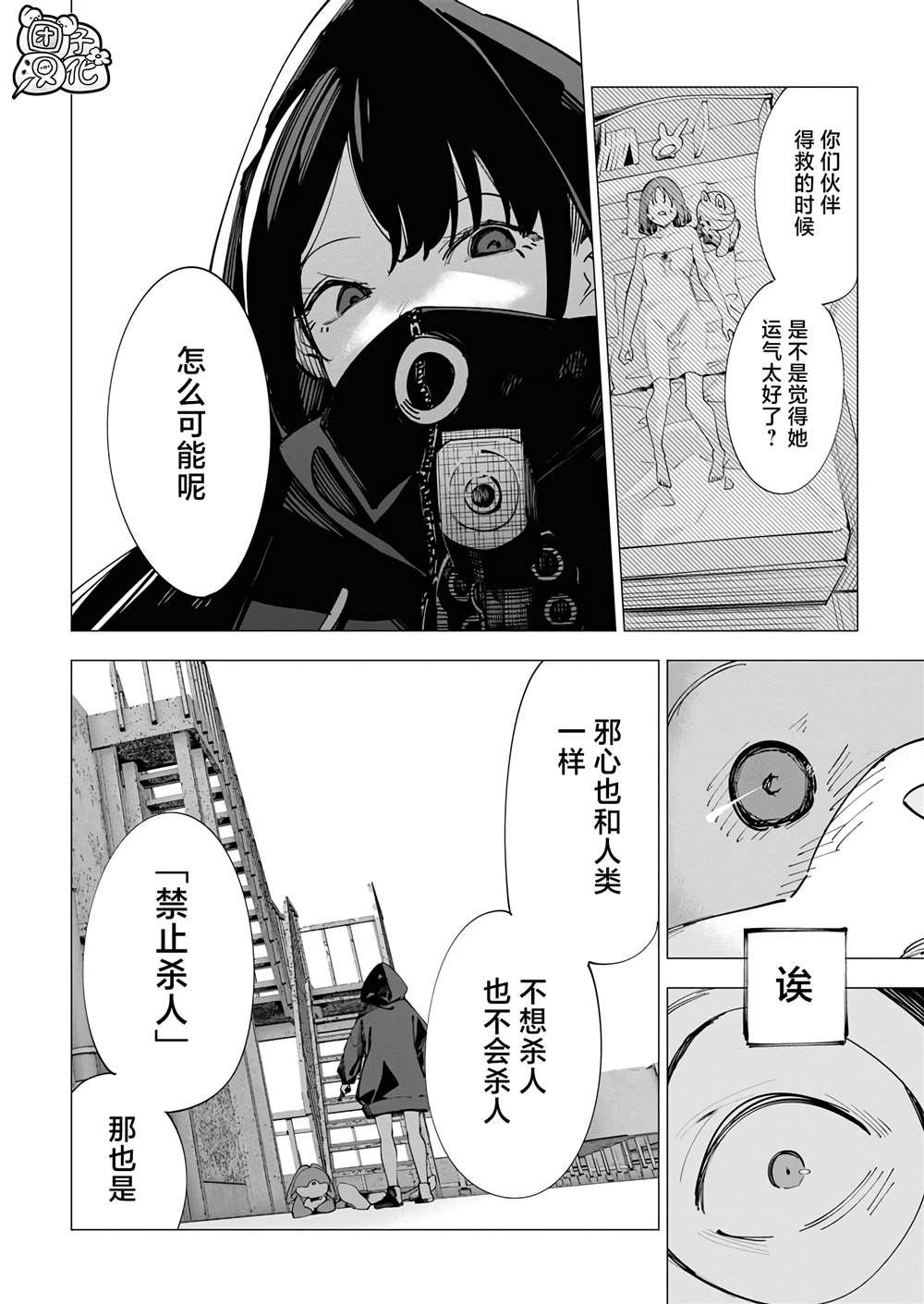 第26话