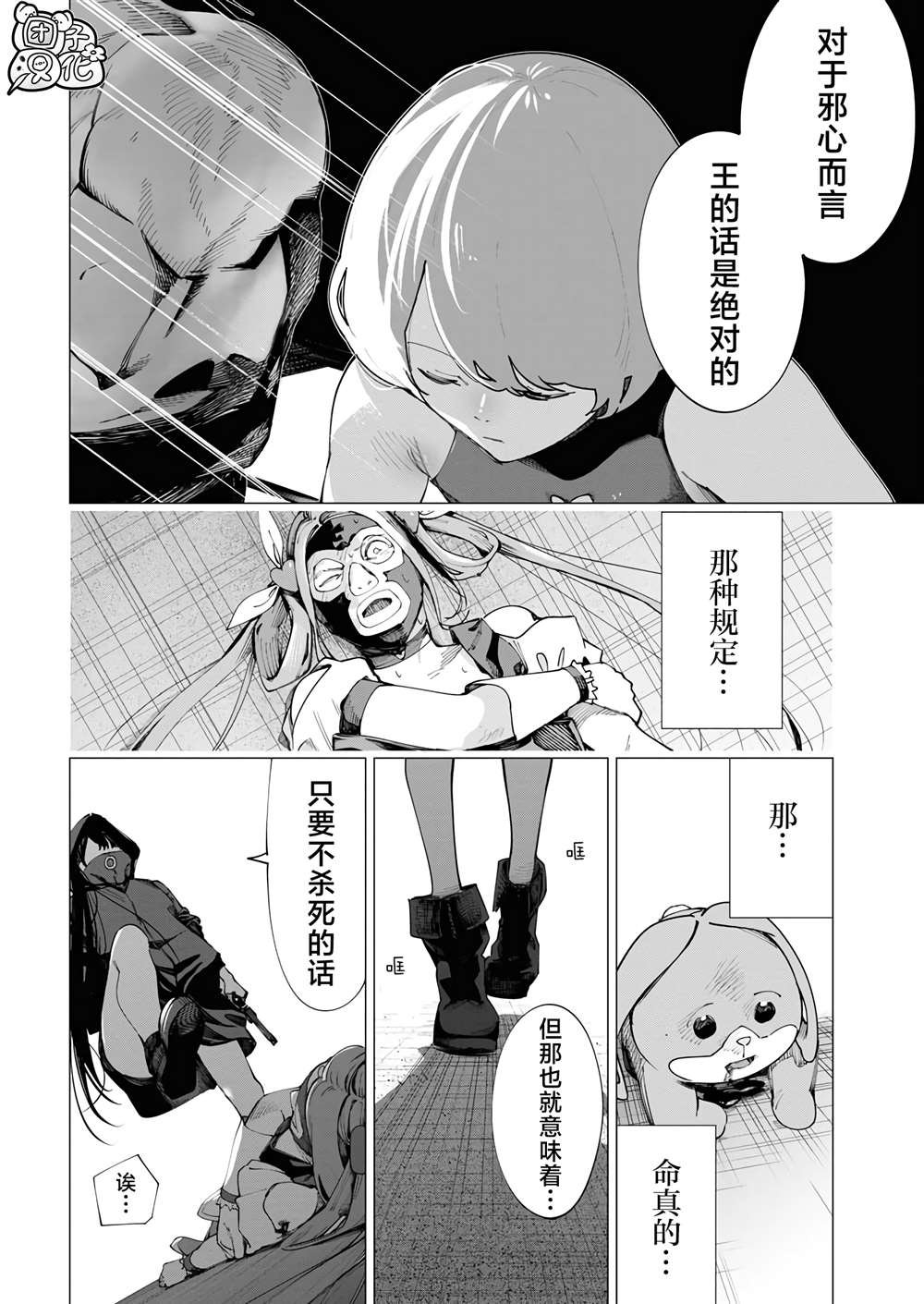 第26话