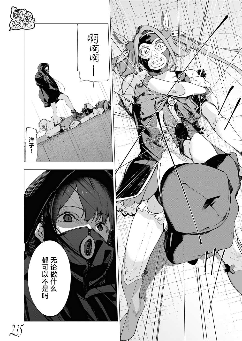 第26话