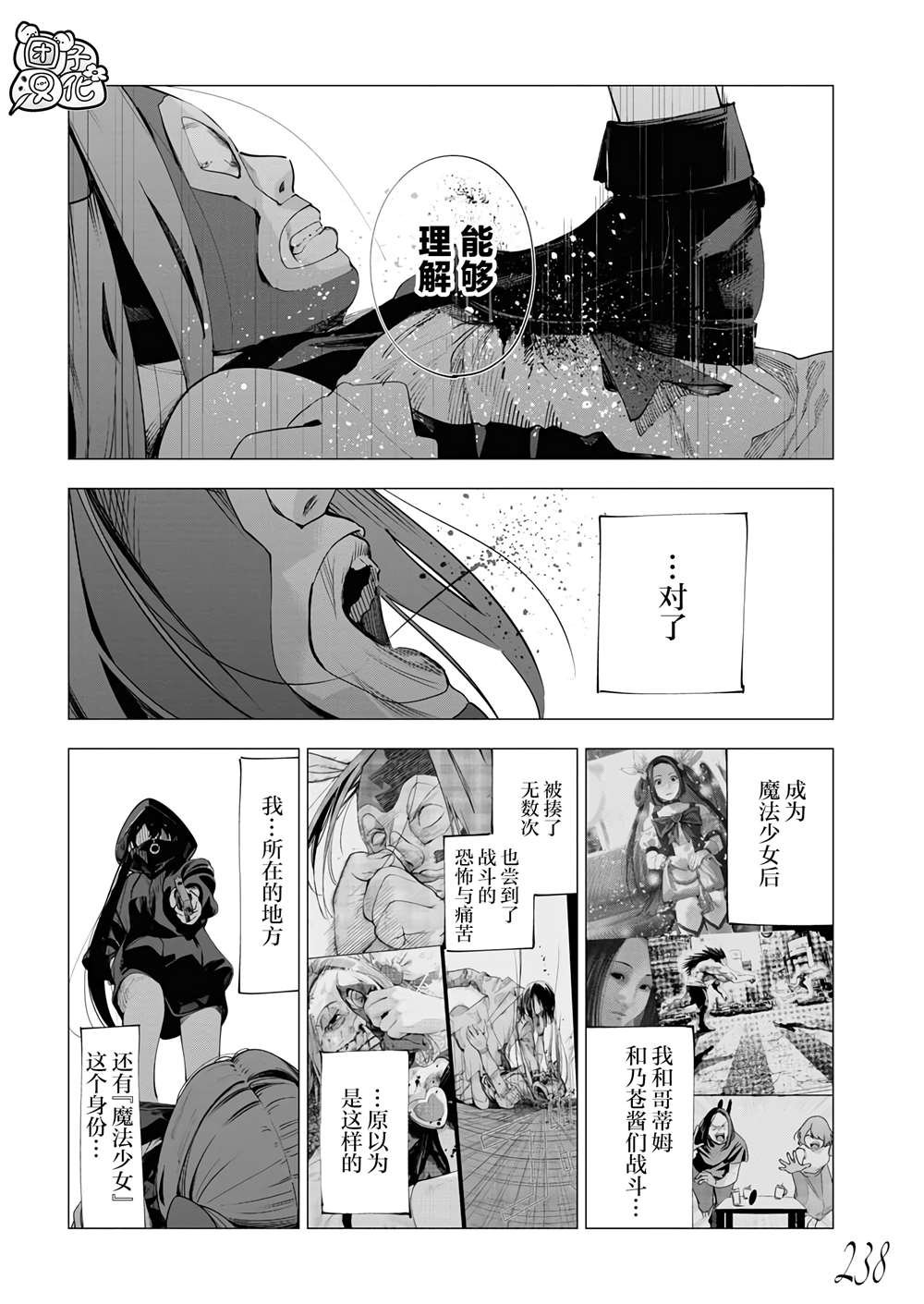 第26话