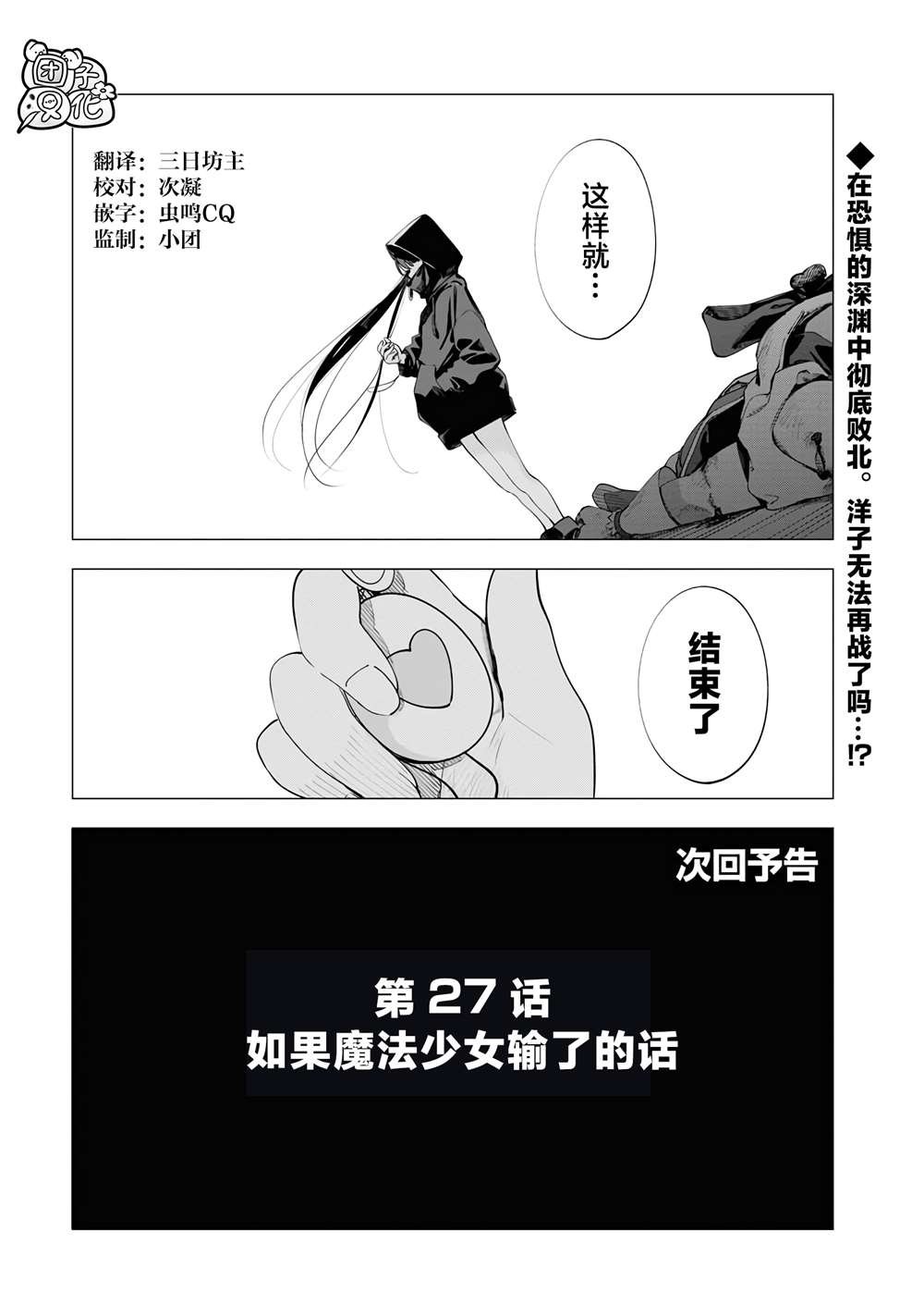 第26话