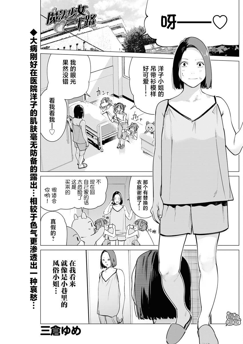 第28话