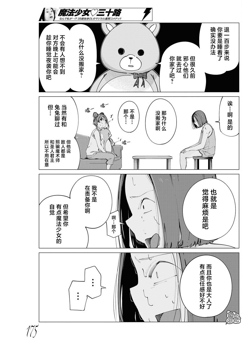 第28话