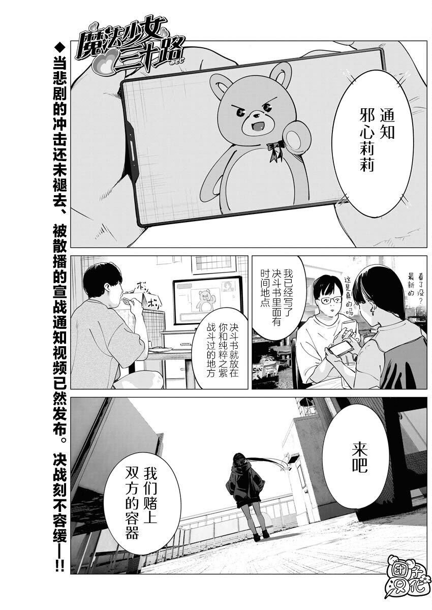 第29话