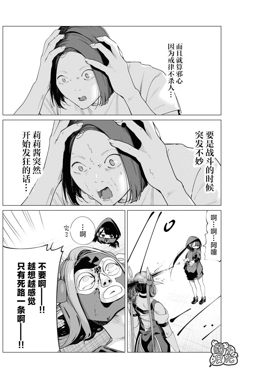 第29话