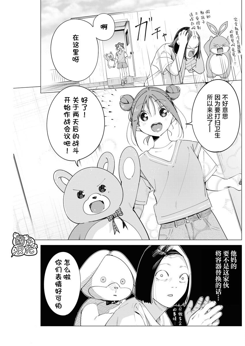 第29话
