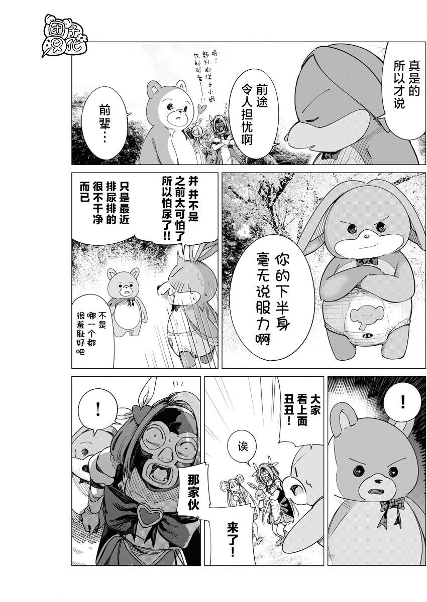 第29话