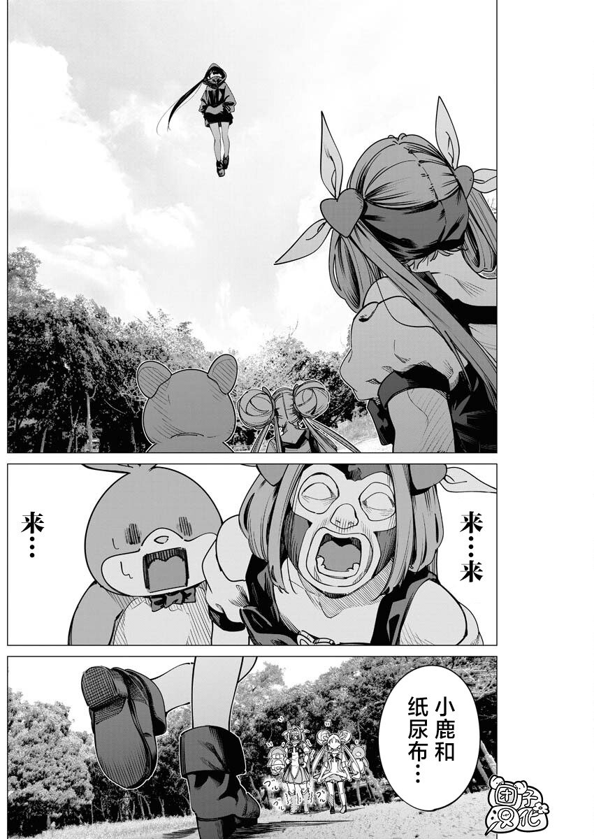 第29话