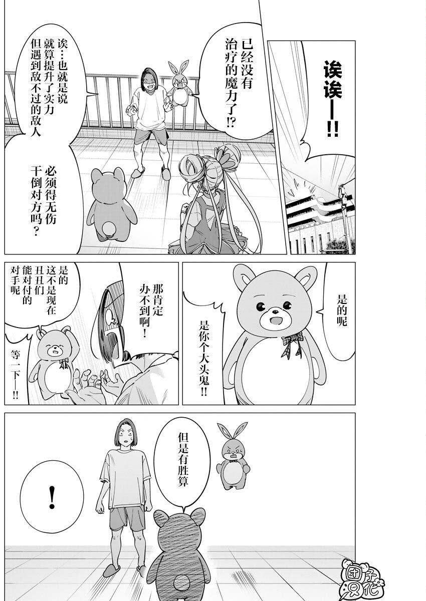 第29话
