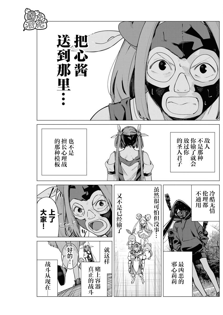 第29话
