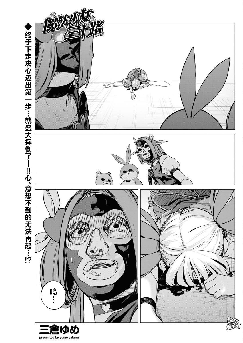 第30话