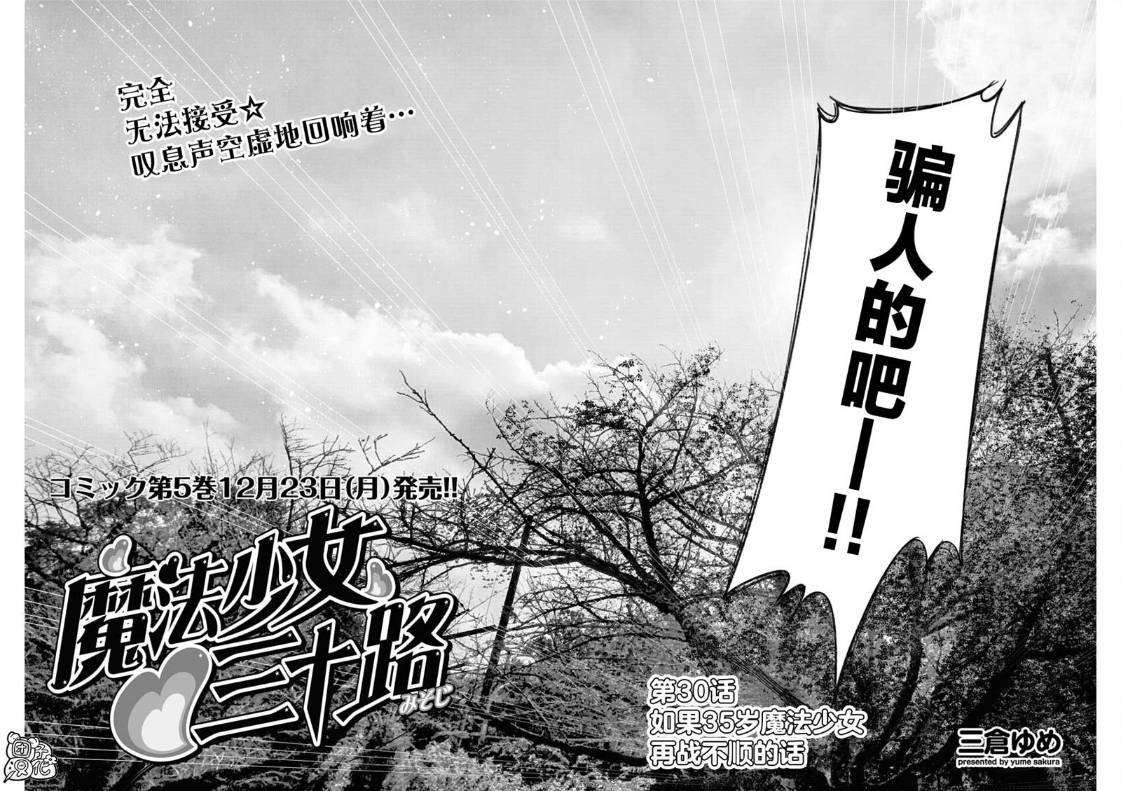第30话