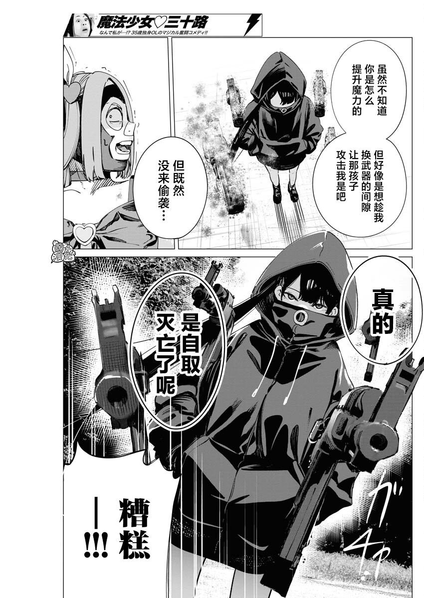 第30话