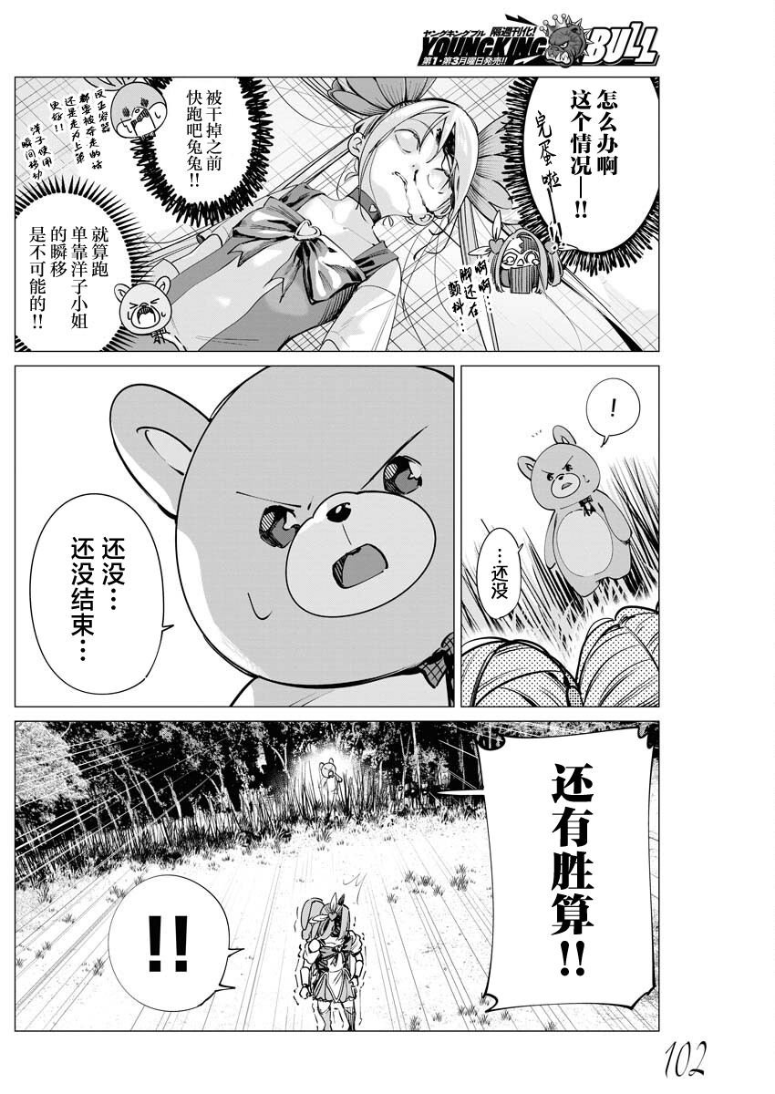 第30话