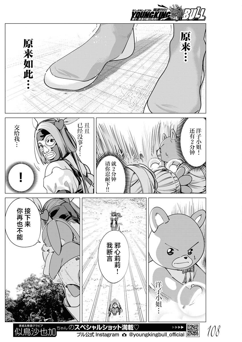 第30话