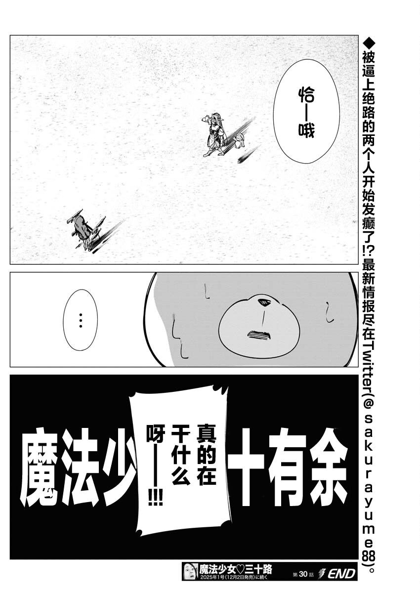 第30话