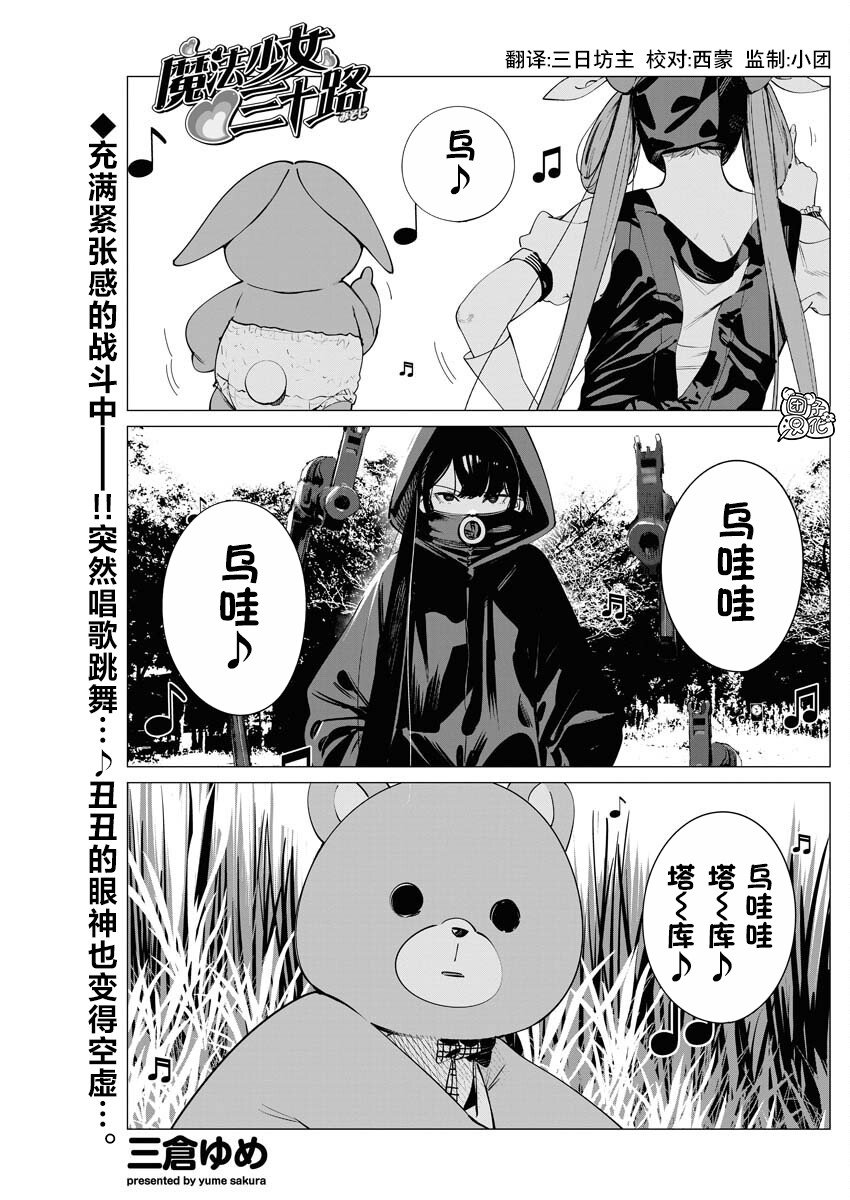 第31话