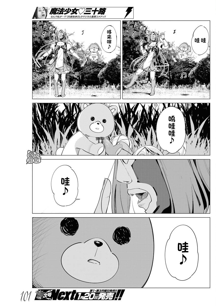 第31话