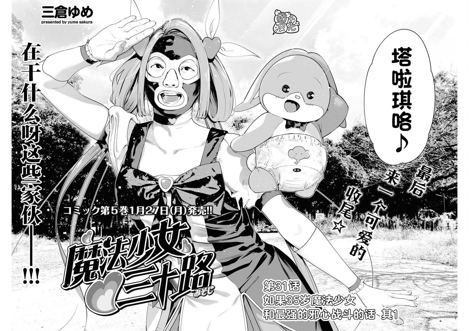 第31话