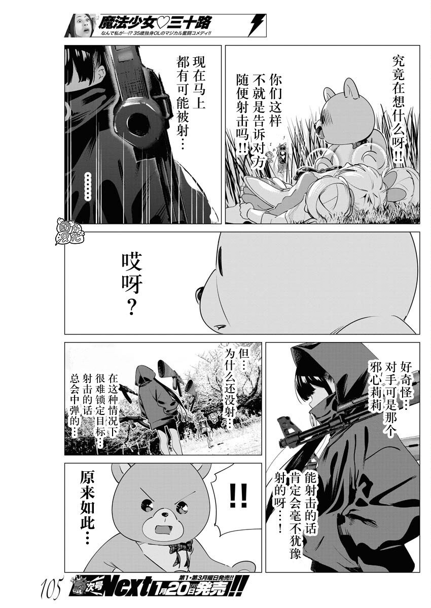 第31话