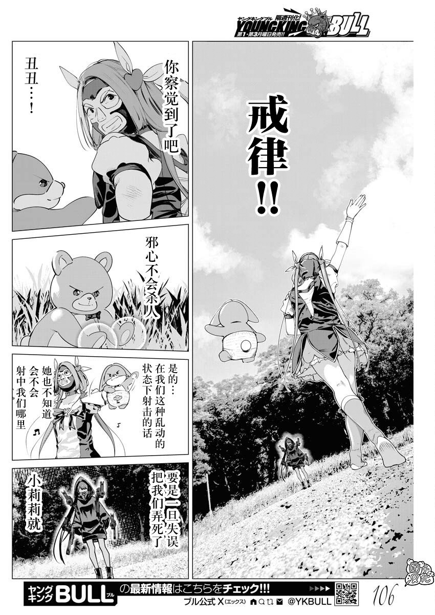 第31话